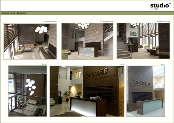 Портфолио: Фитнес центры