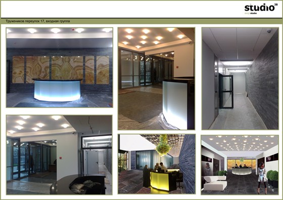 Портфолио: Офисные помещения, входная группа