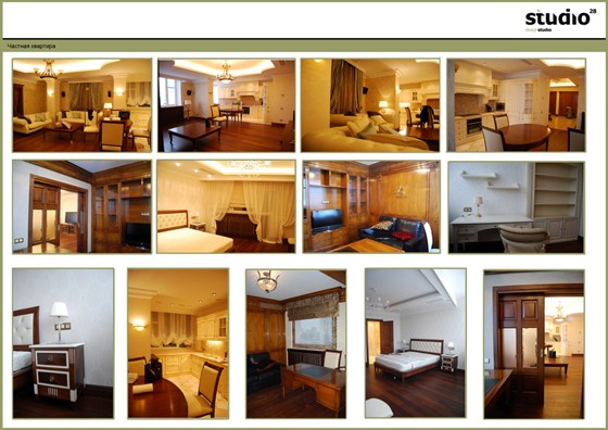 Портфолио: Частные интерьеры